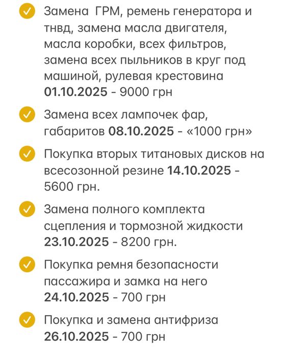 Nissan Sunny N13 1,7 Дизель