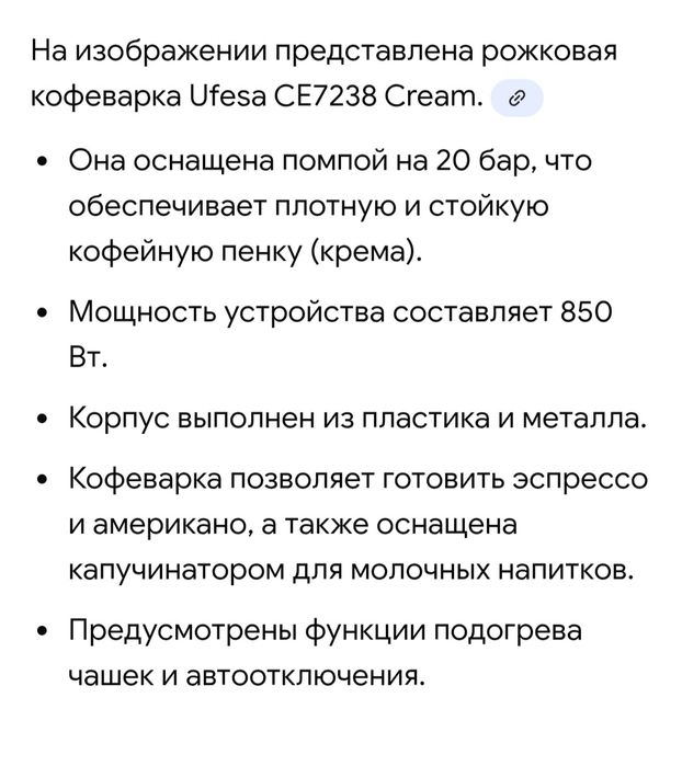 Кофеварка рожковая Ufesa CE7238(Cream)