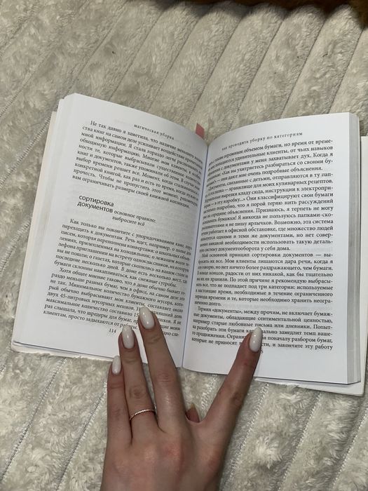 магическая уборка