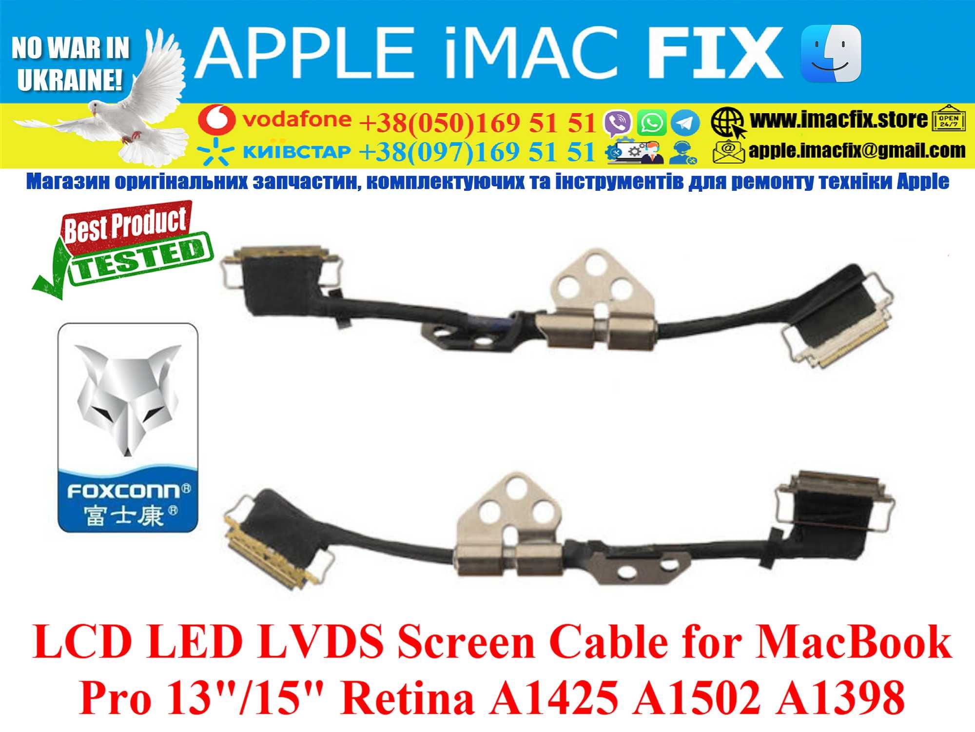 Шлейф матрицы LCD LVDs Macbook Pro Retina А1425 A1502 A1398 2012-2015