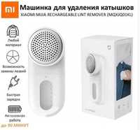 Машинка для катышек Xiaomi Lint Remover видалення катишків Оригінал