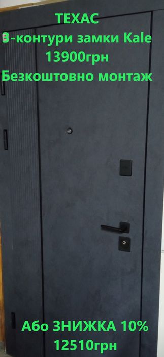 Двері вхідні в квартиру Безкоштовний монтаж під ключ Двері Вхідні