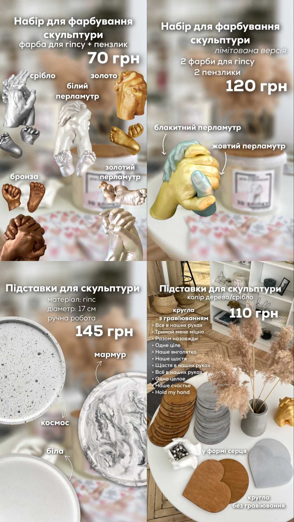 Сімейний набір для зліпка рук. Набір для скульптури 3-4 рук