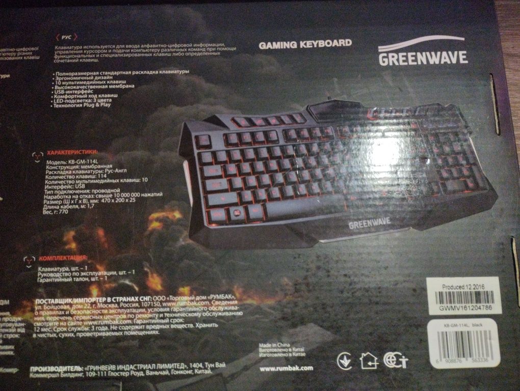 Клавиатура мембранная игровая GREENWAVE KB-GM-114L