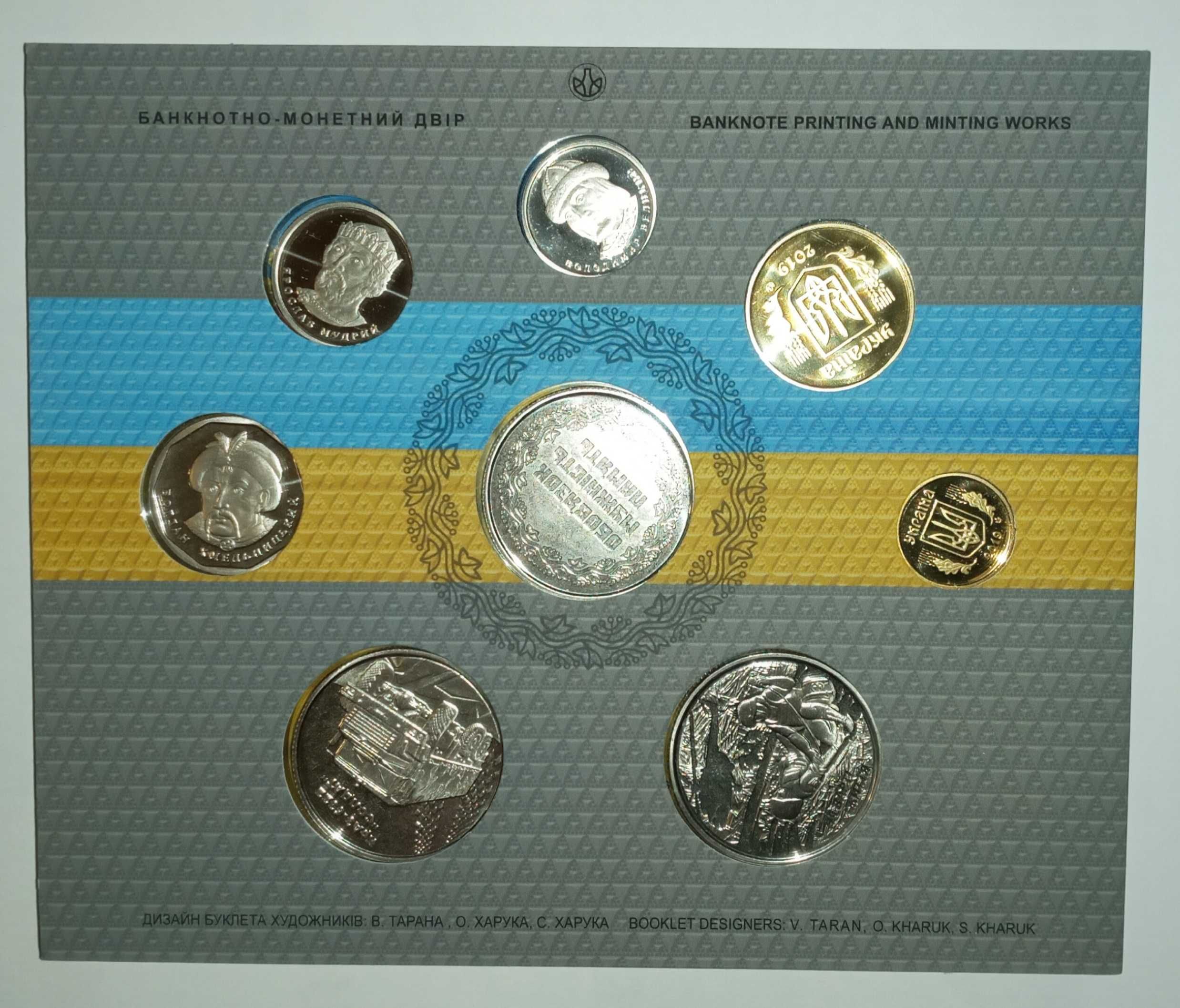 Колекційні набори Монети України 2019, 2020, 2021 років
