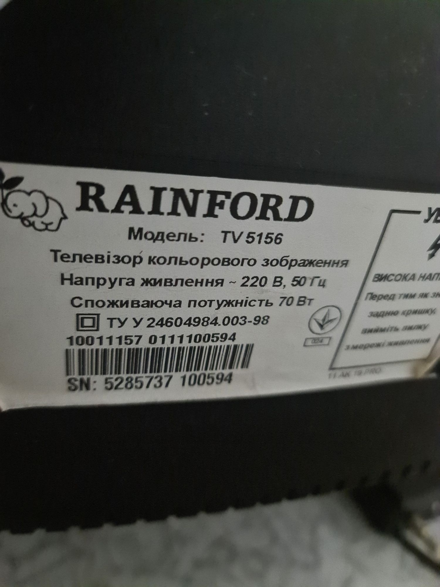 Телевизор Rainford TV 5156