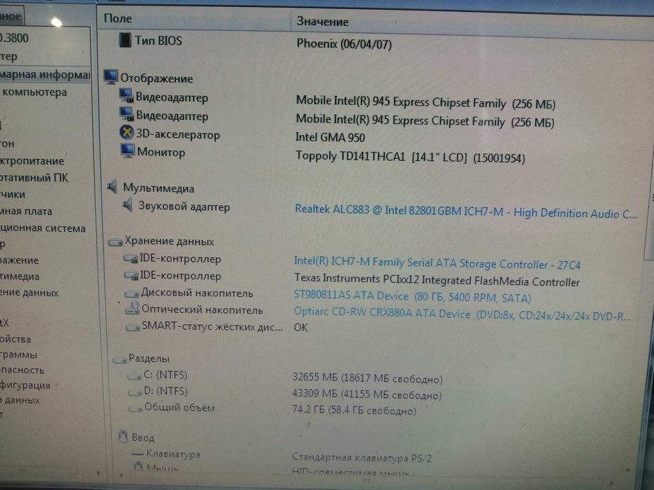 Продам ноутбук Acer aspire 3680, Intel Core 2 Duo T7400 2.16GHz