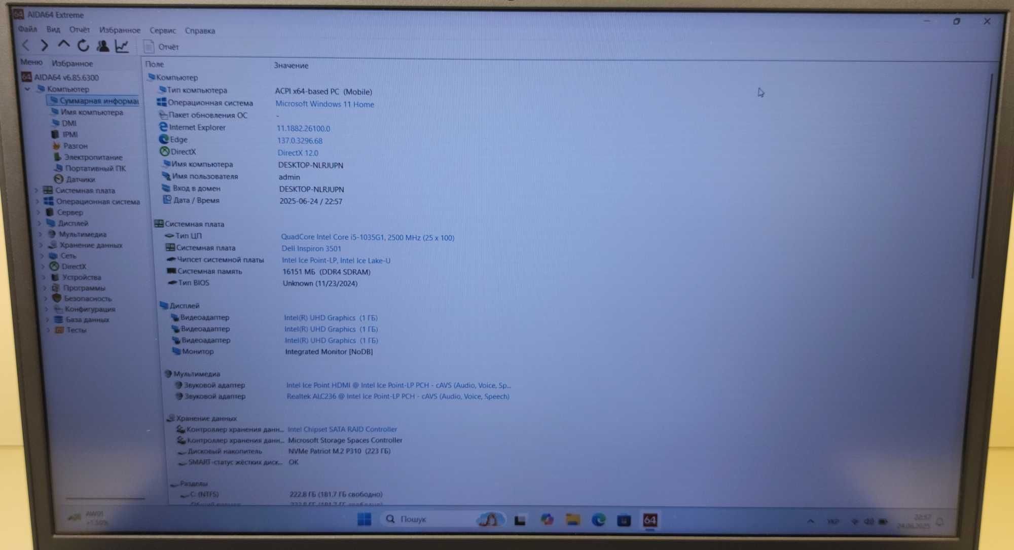 Ноутбук Dell Inspiron 3501 i5-1035g1/16gb/240gb/15.6 FHD IPS touch/WIN