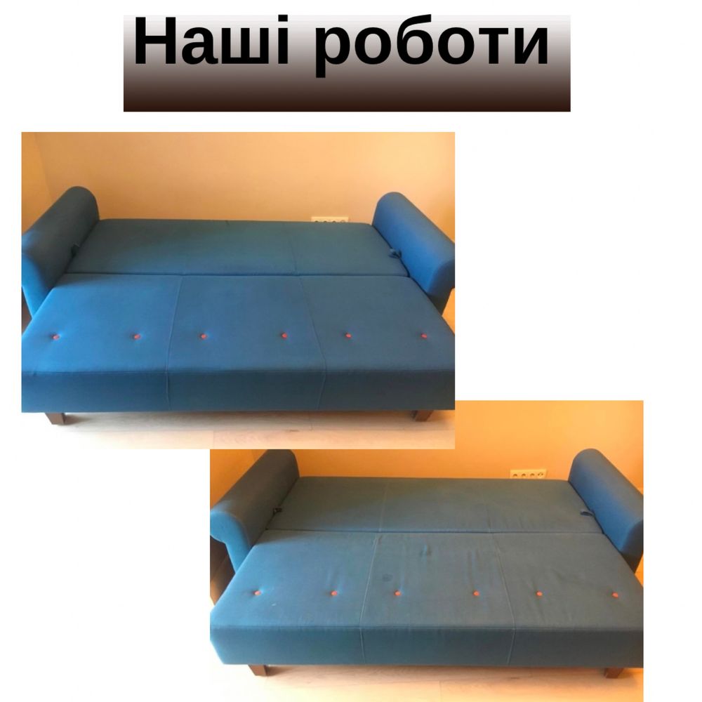 Акция -20% Химчистка диванов матрасов. Днепр