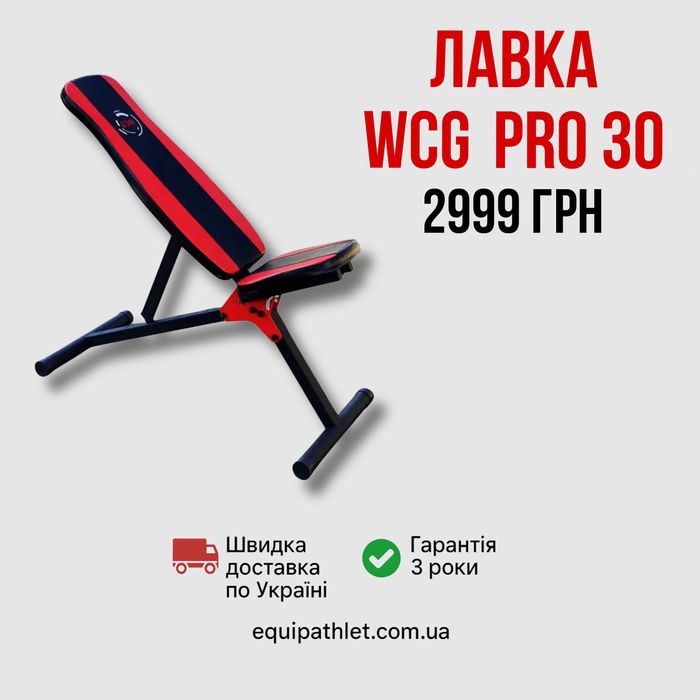 Лавка для жиму регульована універсальна лавка Скам'я для тренування