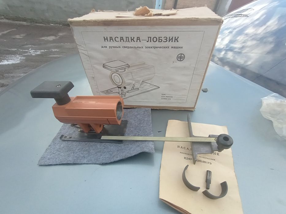Насадка-лобзик (СССР)