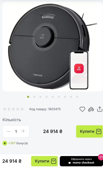 Робот пилосос  Roborock 7 МАХ - преміум лінійка Хiaomi