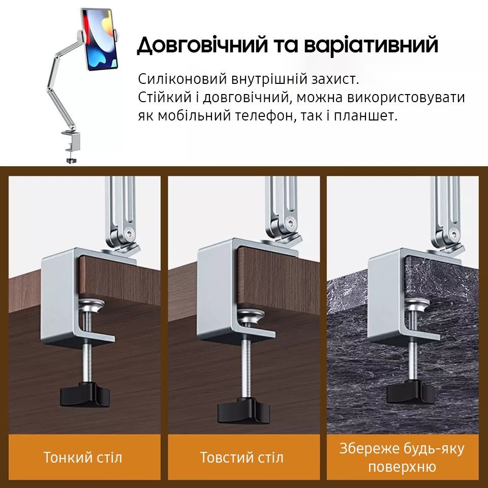 Металлический кронштейн / держатель для планшета и телефона