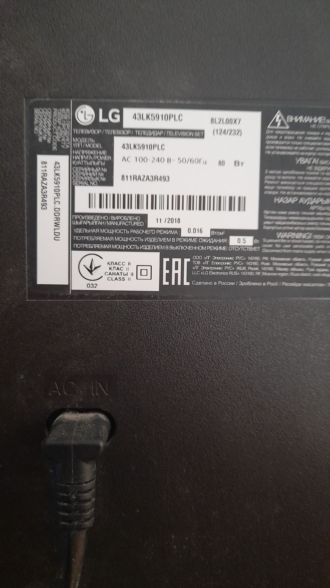 Телевізор Lg на запчастини