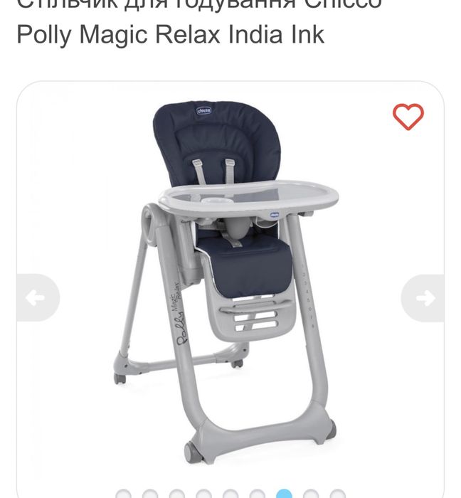 Стул Chicco Polly
