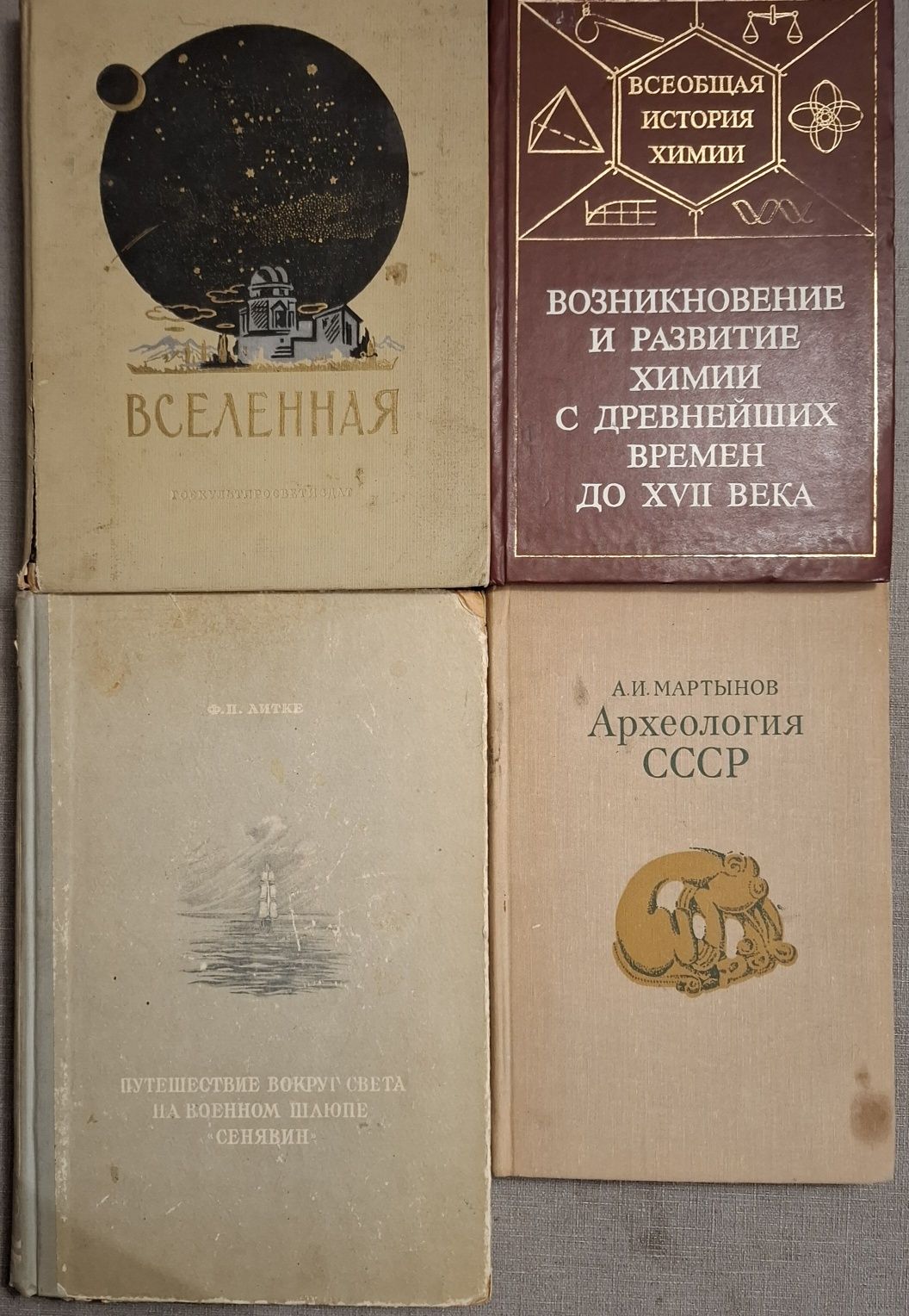 Тур Хейердал,Альманах неопознанного.
