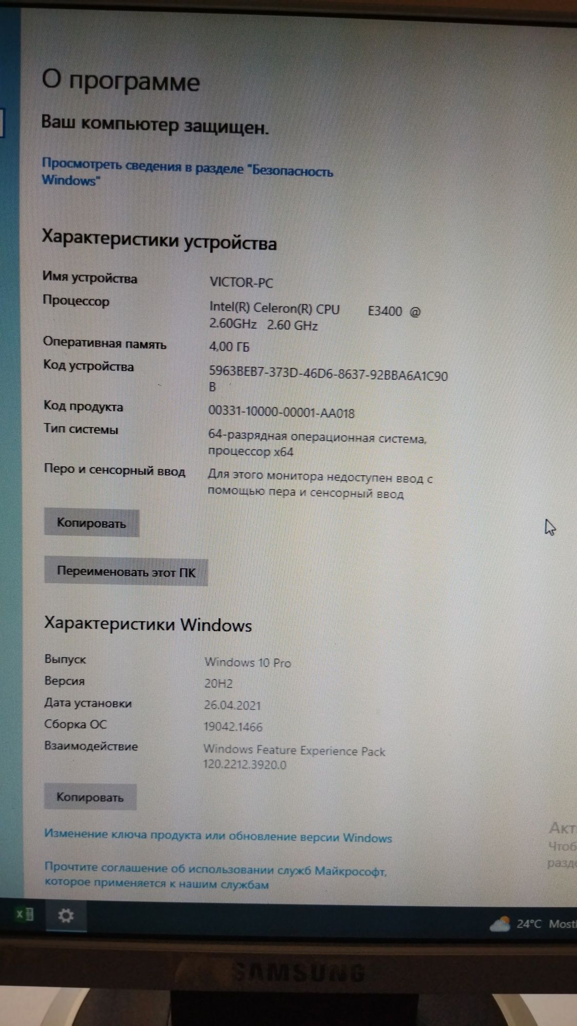 Продам компьютер с виндовс 10 и SSD диском.