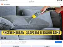 Химчистка ковров, паласов, матрасов, мягкой мебели.