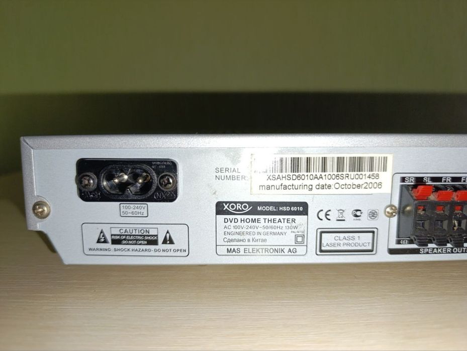 Домашній Кінотеатр Xoro HSD 6010 (5.1)