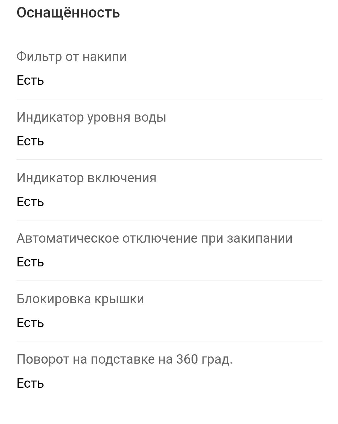 Электрочайник Tefal KO 299