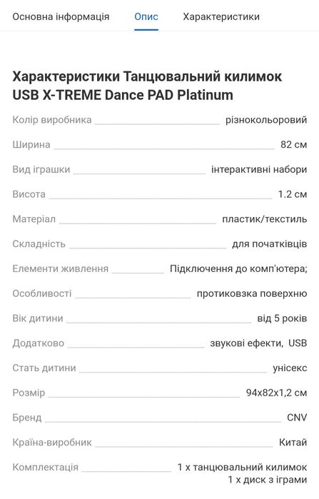 Продам коврик для танцев x-treme dance pad platinum