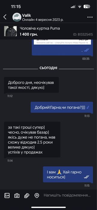 Чоловіча куртка Puma демісезон М-3ХЛ