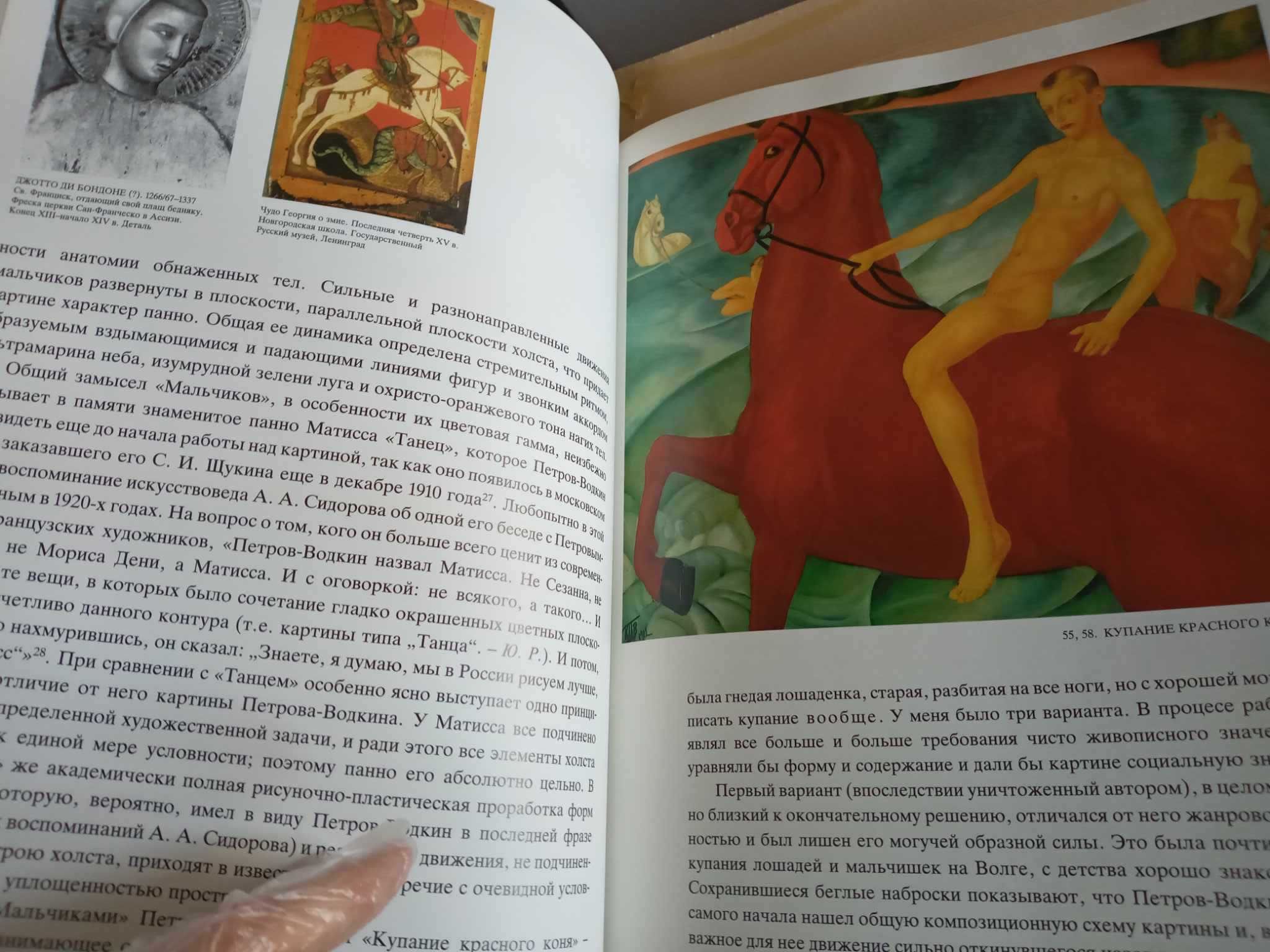 Кузьма Петров-Водкин Альбом. Живопись Графика Театр-декор искусство