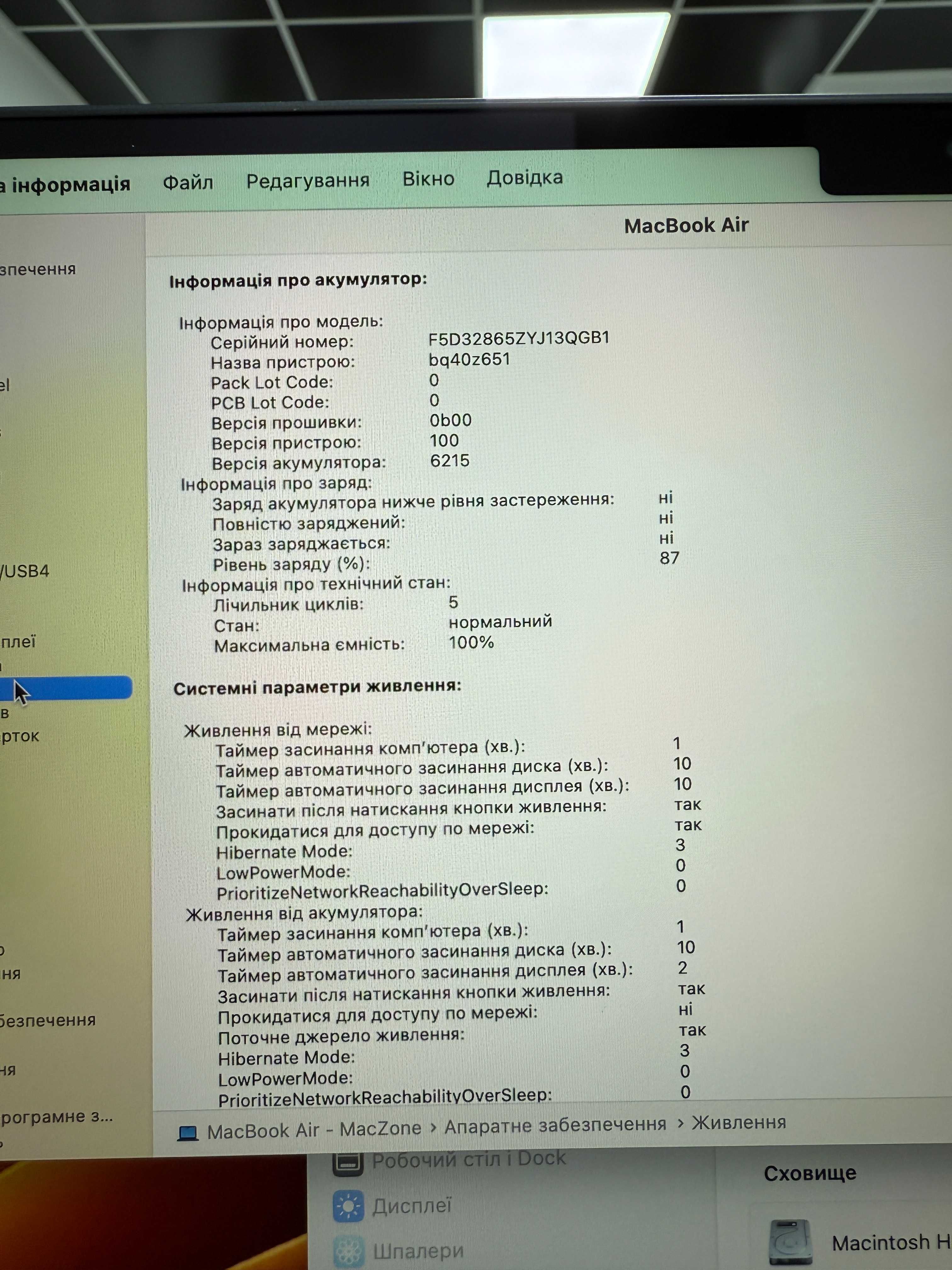 Macbook Air 2022  (M2 /8gb/256 ssd) Офіційна Гарантія/ 03405SV