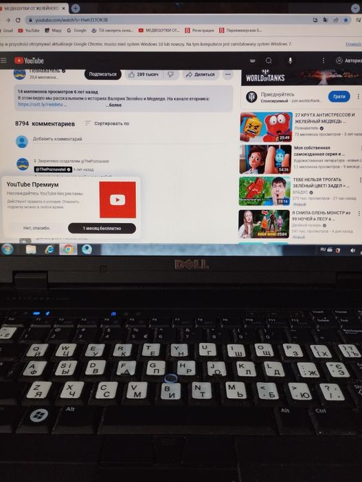 Наодбук DEL LATITUDE  E5500