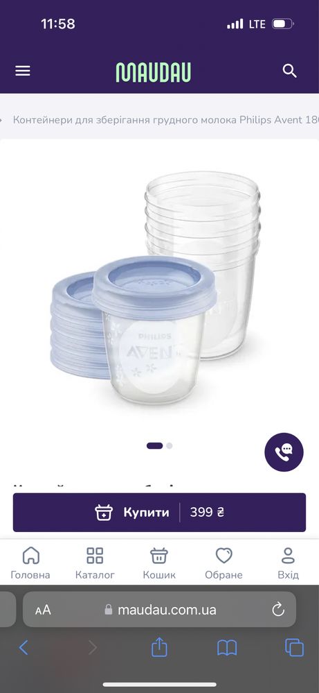 Philips Avent набір дурники пляшечка контейнер