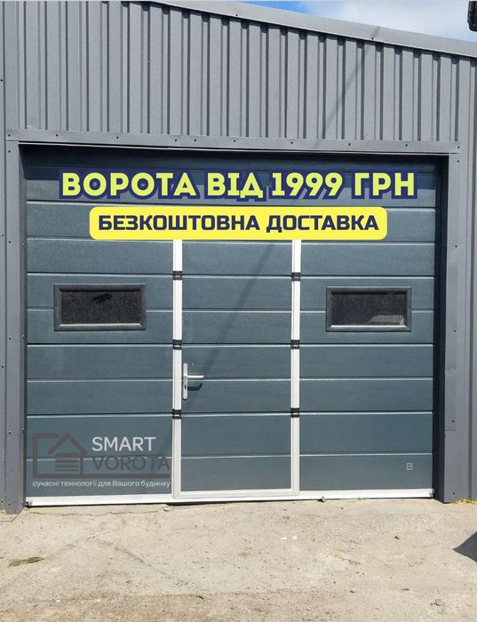 ‼️Відкатні ворота • Розпашні ворота • Ролетні ворота • Автоматика