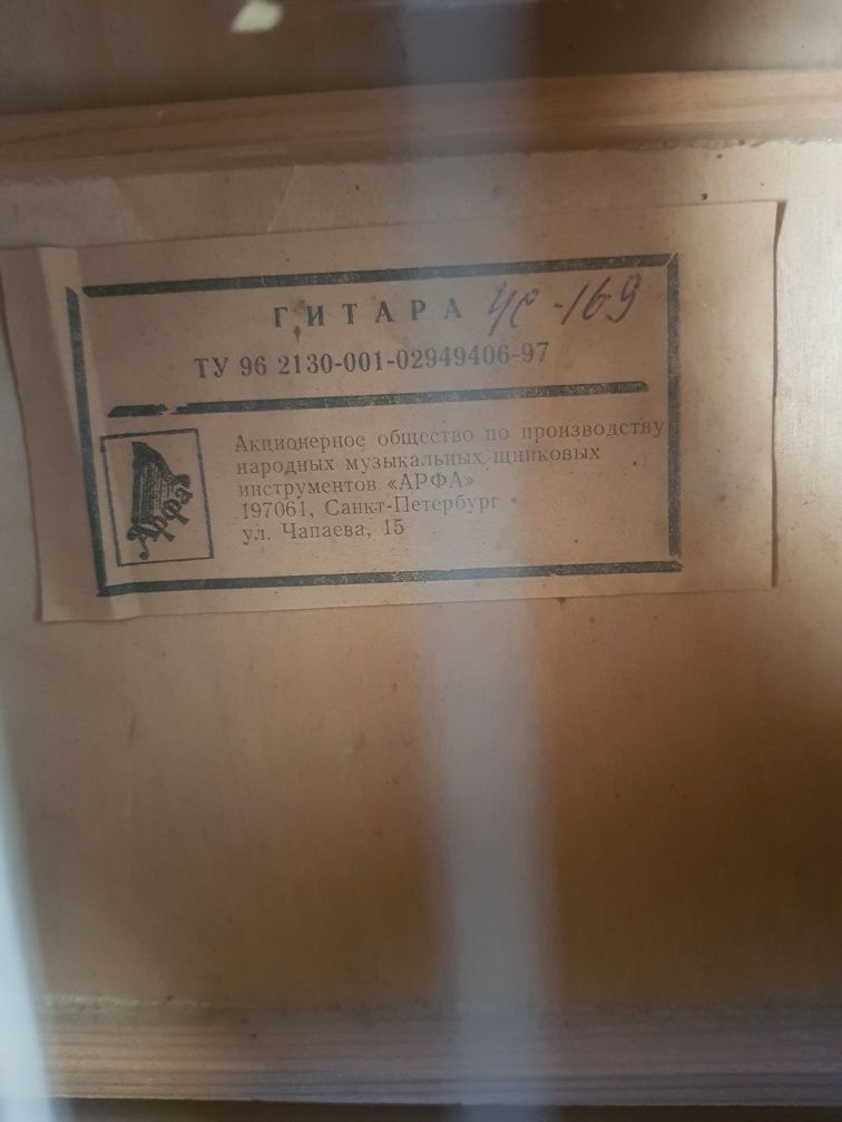 Продам шести струнную гитару. Ссср.