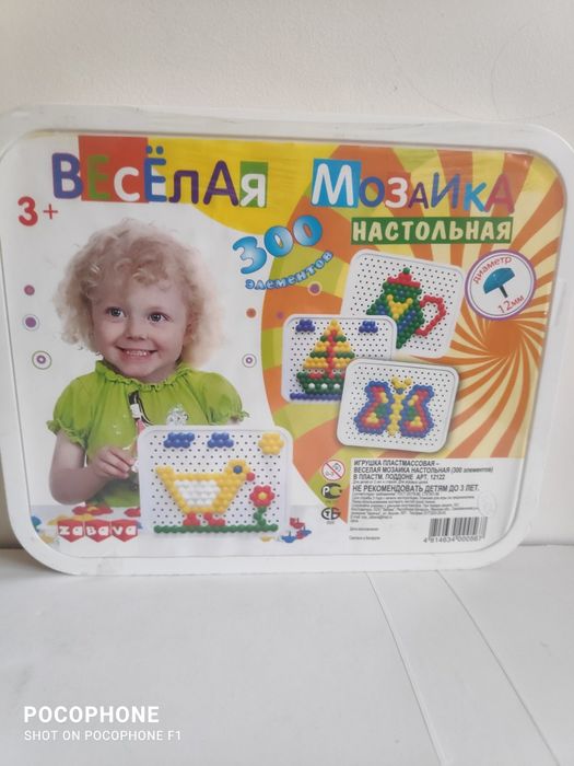 Мозаика настольная