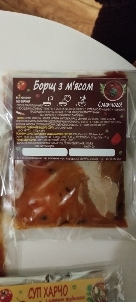 Борщ з м'ясом. Солянка. Бограч та інші страви
