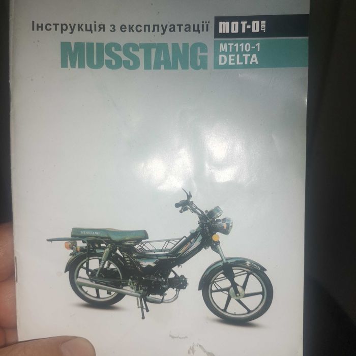 Мустанг дельта мт110-1