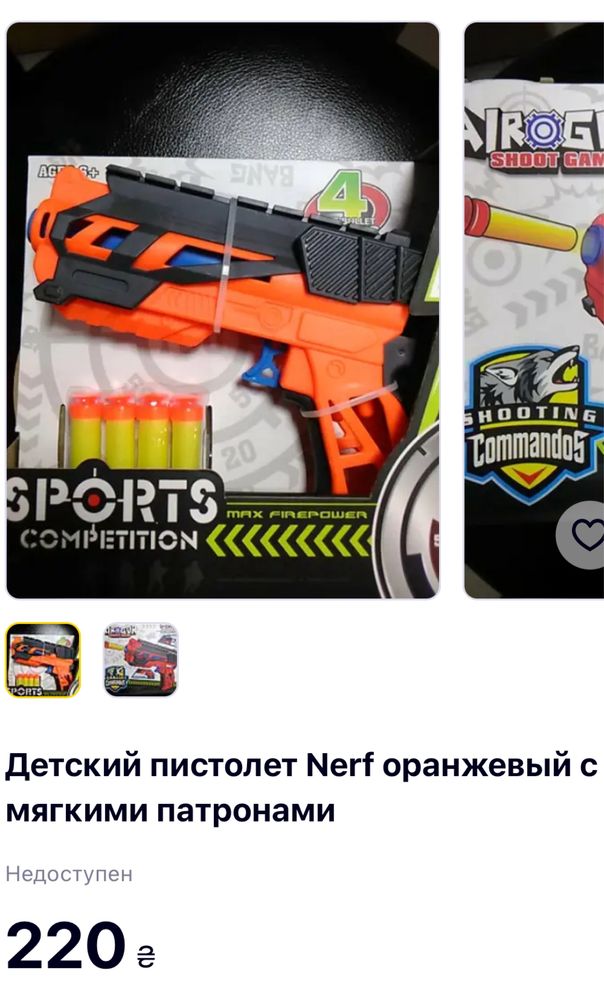 Новый Детский пистолет Nerf oранжевый с мягкими патронами