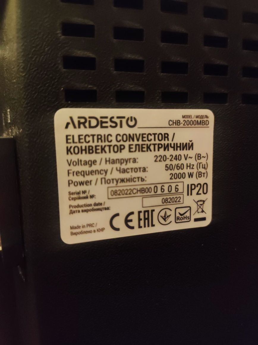 Конвектор электрический Ardesto