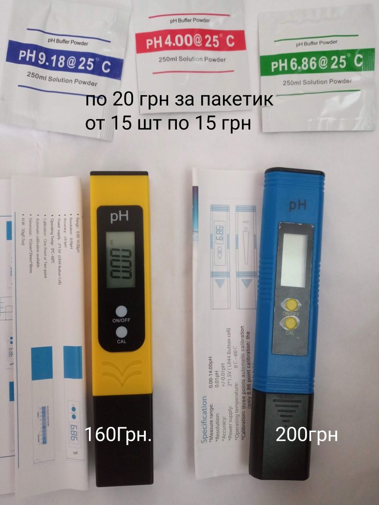 РН метер Тестер измеритель кислотности калибровочный пакетик