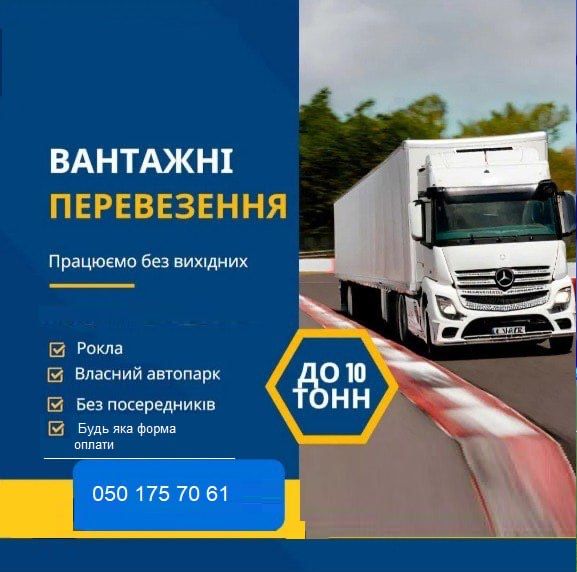 Надам роботу водію