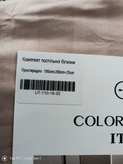 Простирадло на резинці 2спальне