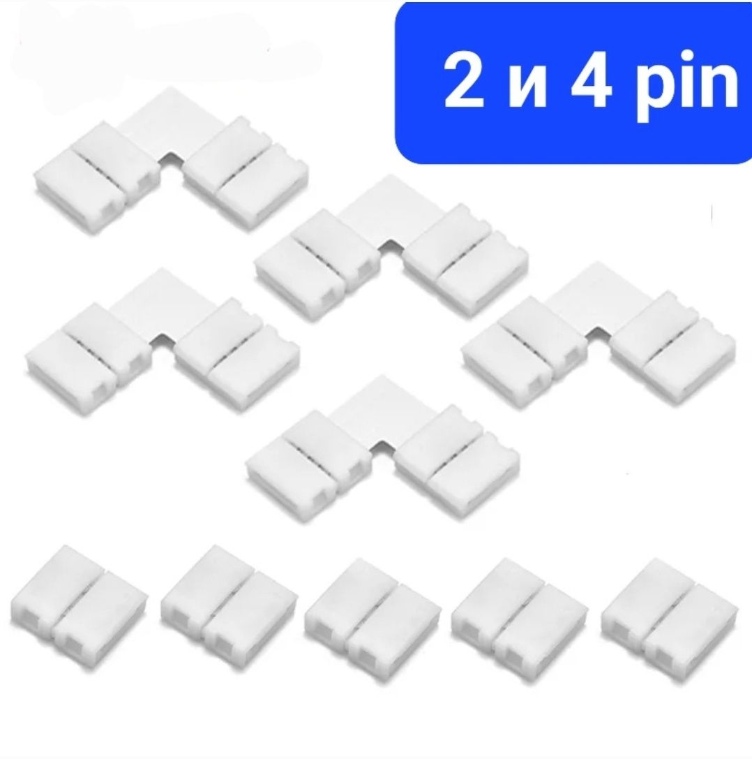 Коннектор двухсторонний на 2 и 4 pin для светодиодных лент