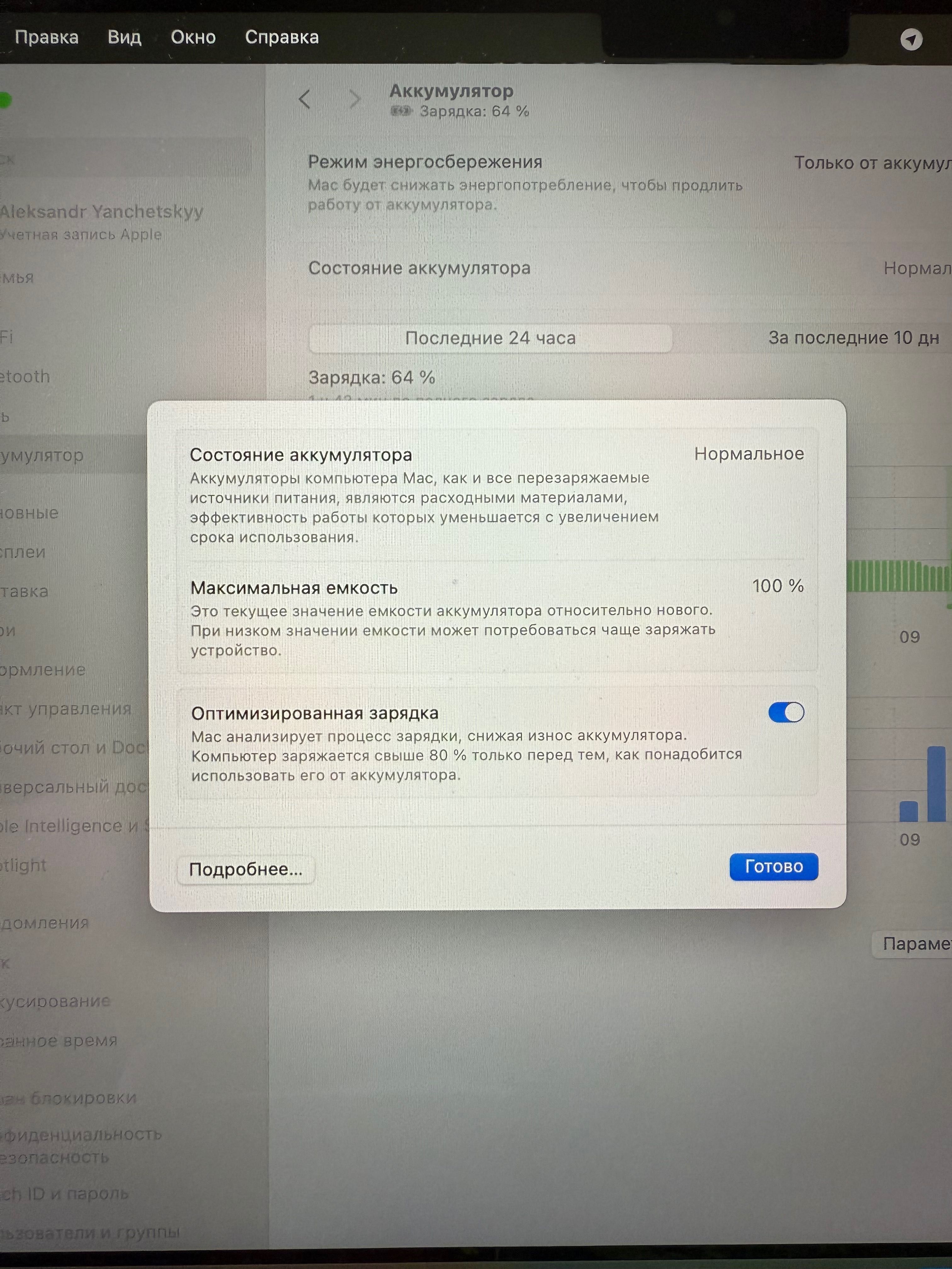 MacBook Air M2, 2022