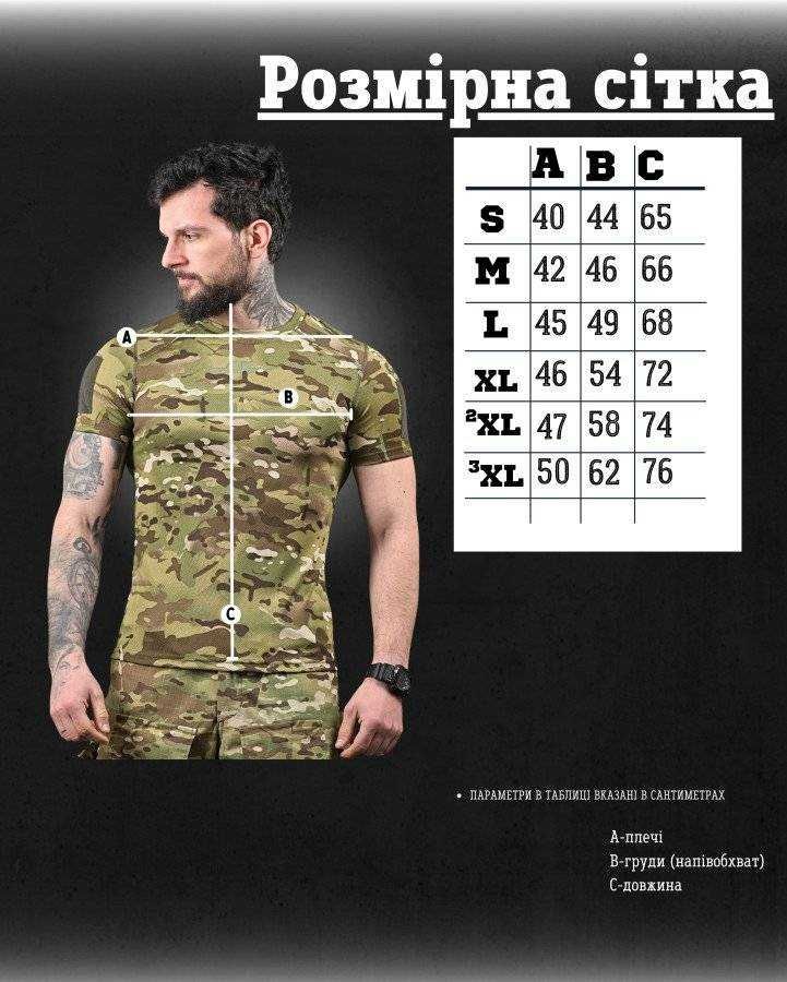Тактична футболка Hermit Multicam CoolPass – Висока якість!