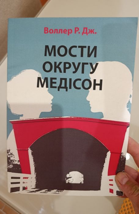 Мости округу Медісон