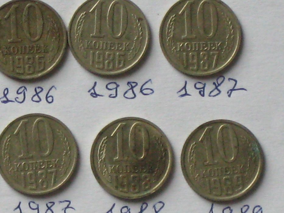 10 копеек СССР 1961-90р.р. 50шт.