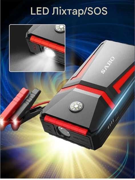 Пусковий зарядний пристрій Бустер для авто SABO А5 Jump Starter 1000A