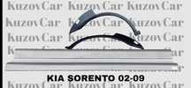 Порог, Пороги  поріг  Kia Cerato, Sorento, Ceed, Rio, Sephia, Carens