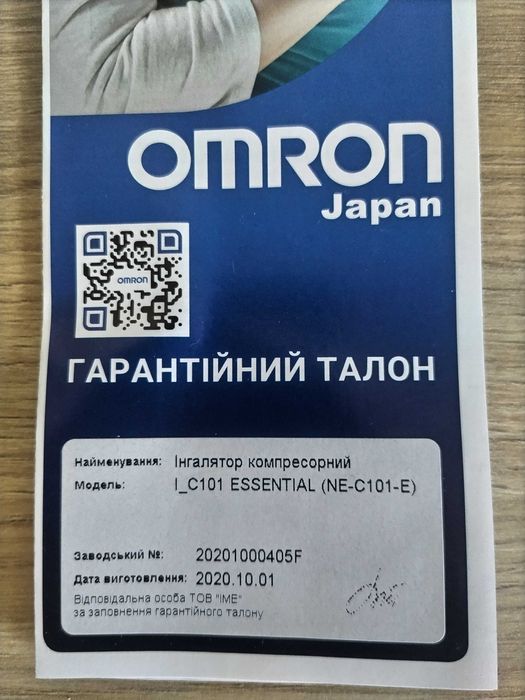 Інгалятор Omron C101