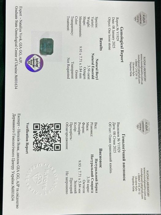 Кольцо с изумрудом и бриллиантами  Белое золото 750 проба