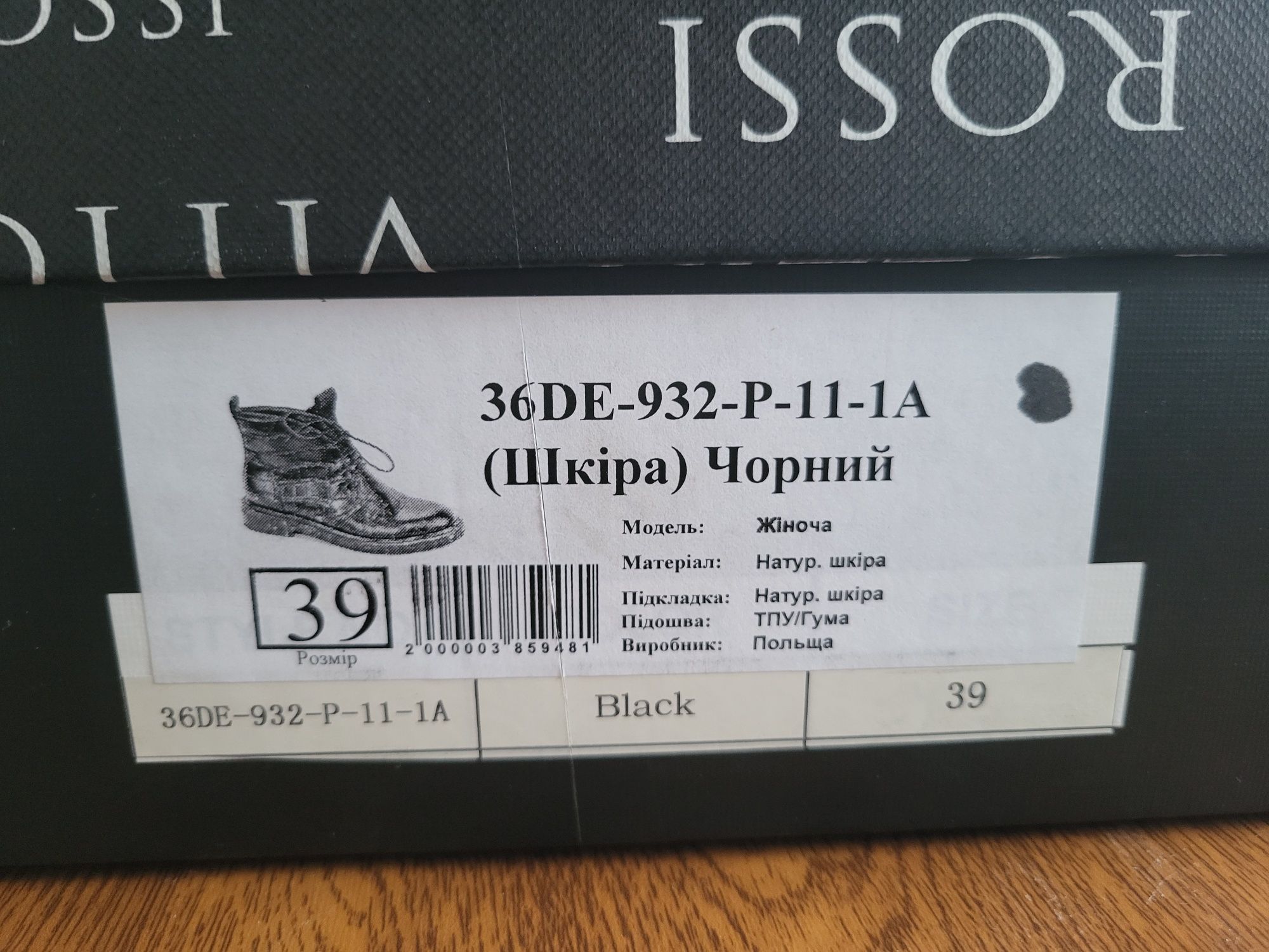 Жіночі черевики Vitto Rossi 39 розмір